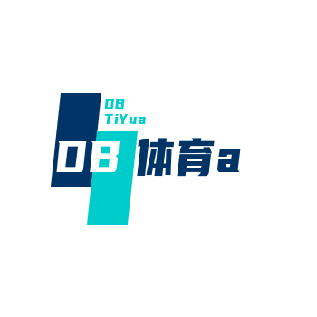 DB电竞(DBGame)官方网站